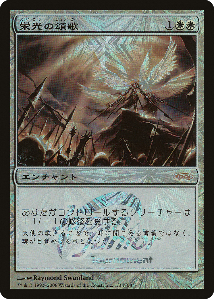 Glorious Anthem (Japan Junior Tournament) (JSS-1N08) [Japan Junior Tournament] Foil