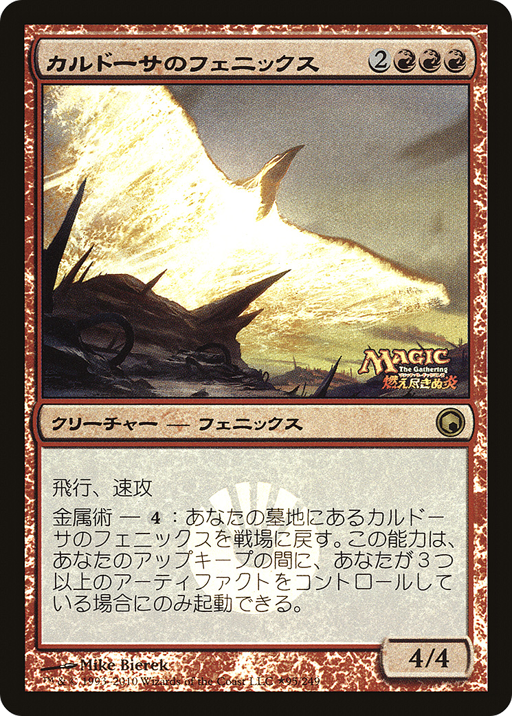 Kuldotha Phoenix (Japanese Promo) (MEDIA-095) [Media and Collaboration Promos] Foil