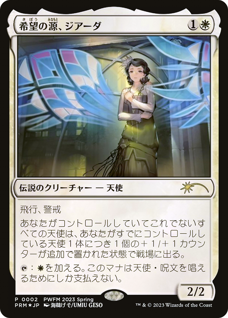 Giada, Font of Hope (PEP-002) [Planeswalker Championship Promos] Foil