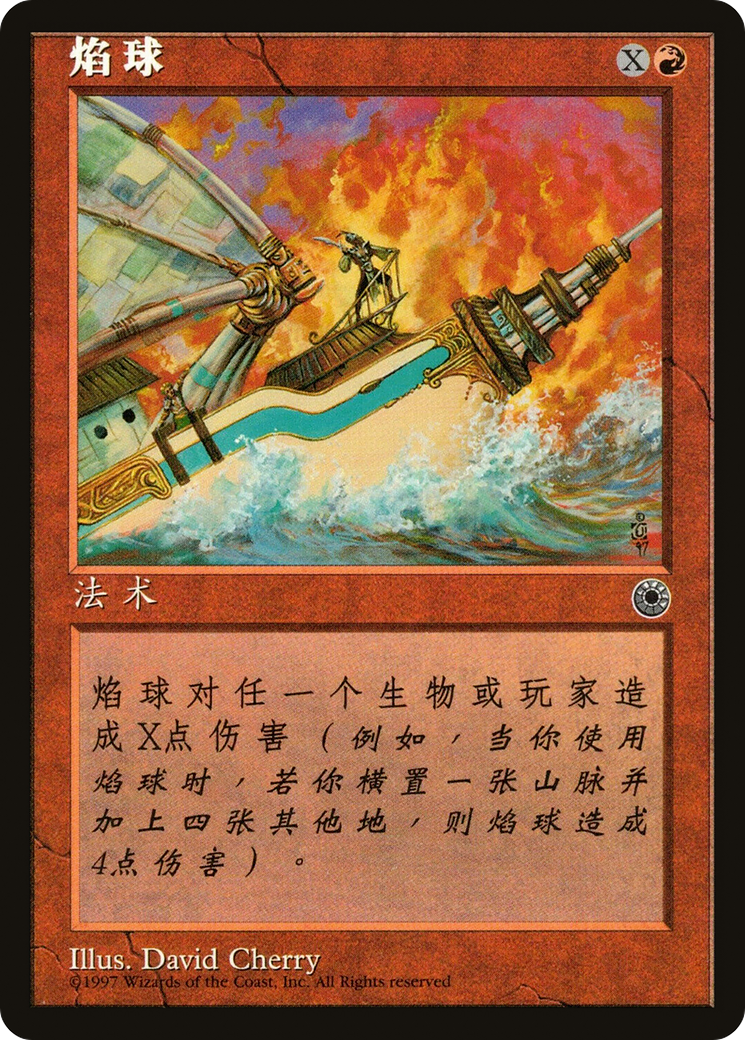 Blaze (Starter Deck) (CS Alternate Art) (POR-118S) [Portal]