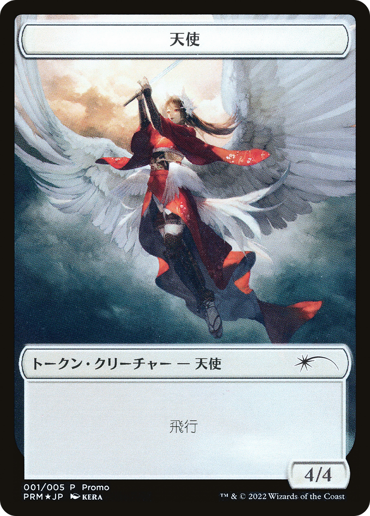 Angel (PDWA-001) [Dominaria United Japanese Promo Tokens] Foil