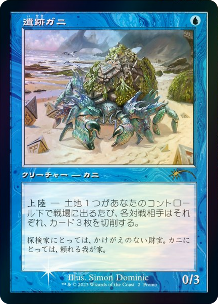 Ruin Crab (Retro Frame) (JP Graphic Novel Insert) (MEDIA-002) [Media and Collaboration Promos] Foil