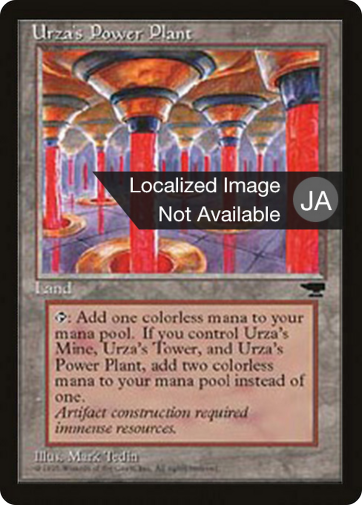 Urza's Power Plant (BCHR-115B) [Chronicles Foreign Black Border]