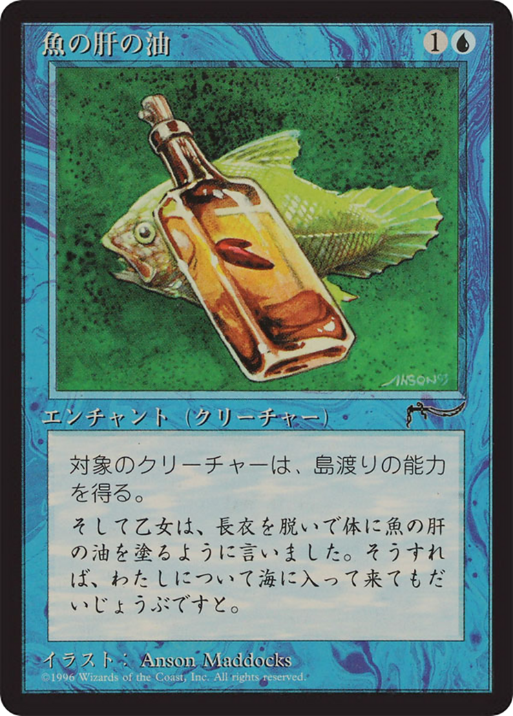 Fishliver Oil (BCHR-020) [Chronicles Foreign Black Border]