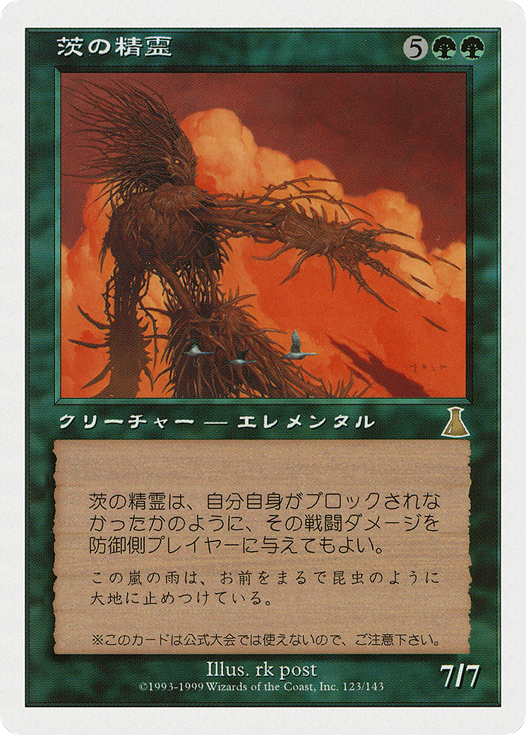 Thorn Elemental (JP Magazine Insert) (MEDIA-2000-3) [Media and Collaboration Promos]