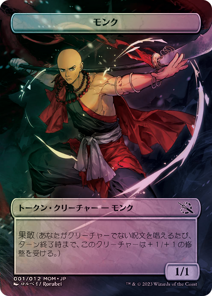 Monk (WMOM-001) (Borderless) [MOM Japanese Promo Tokens] Foil