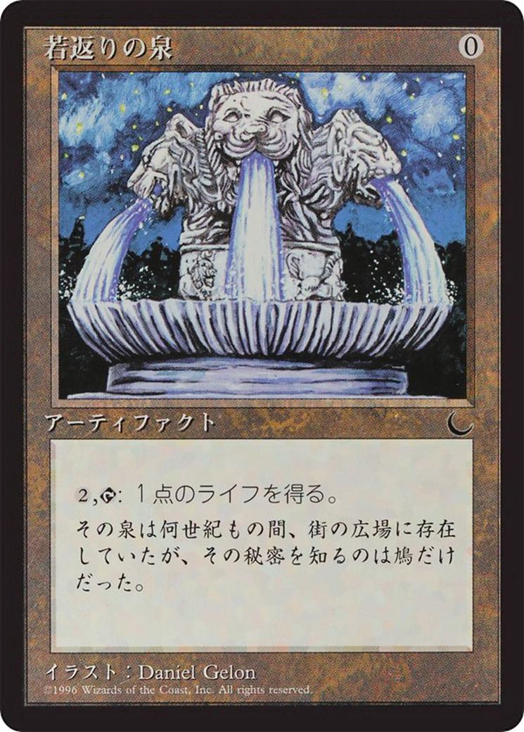 Fountain of Youth (BCHR-098) [Chronicles Foreign Black Border]