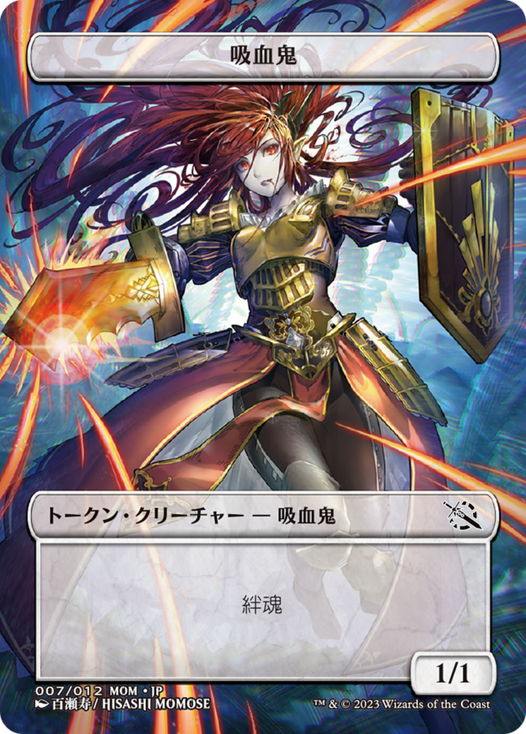Vampire (WMOM-007) [MOM Japanese Promo Tokens]
