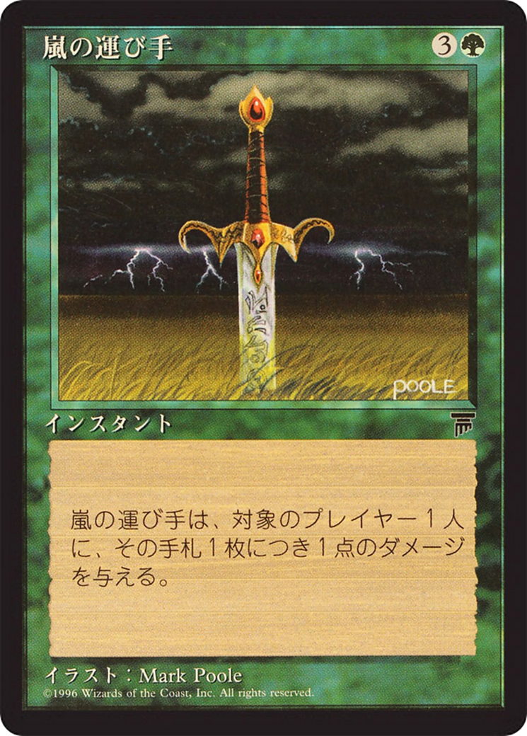 Storm Seeker (BCHR-070) [Chronicles Foreign Black Border]