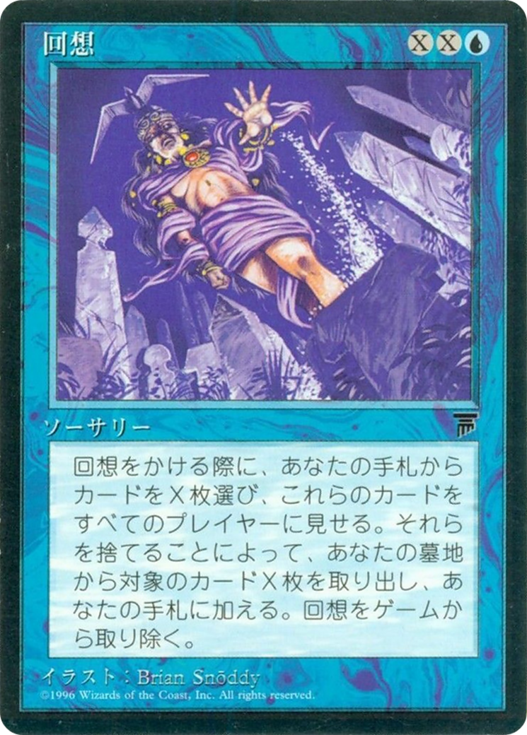 Recall (BCHR-024) [Chronicles Foreign Black Border]