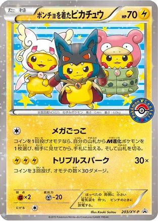 Poncho-wearing Pikachu - 203/XY-P [XY Promos] Holofoil - Promo
