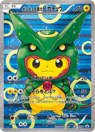 Poncho-wearing Pikachu - 230/XY-P [XY Promos] Holofoil - Promo