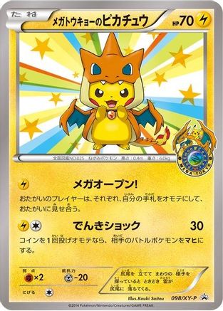 Mega Tokyo's Pikachu - 98/XY-P [XY Promos] - Promo