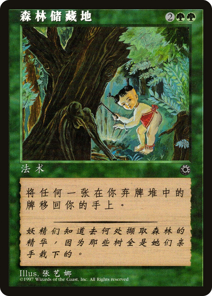 Elven Cache (CS Alternate Art) (POR-164S) [Portal]