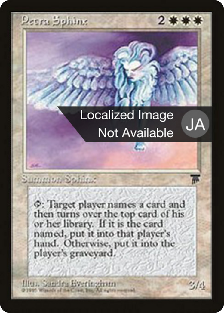 Petra Sphinx (BCHR-010) [Chronicles Foreign Black Border]