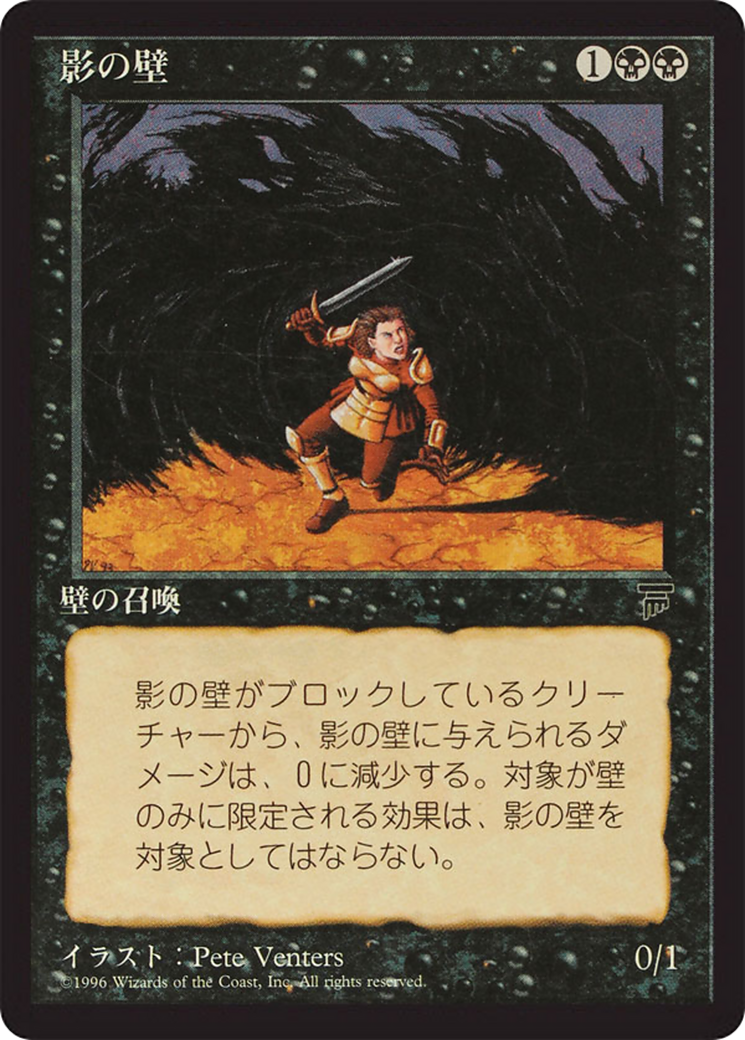 Wall of Shadows (BCHR-041) [Chronicles Foreign Black Border]