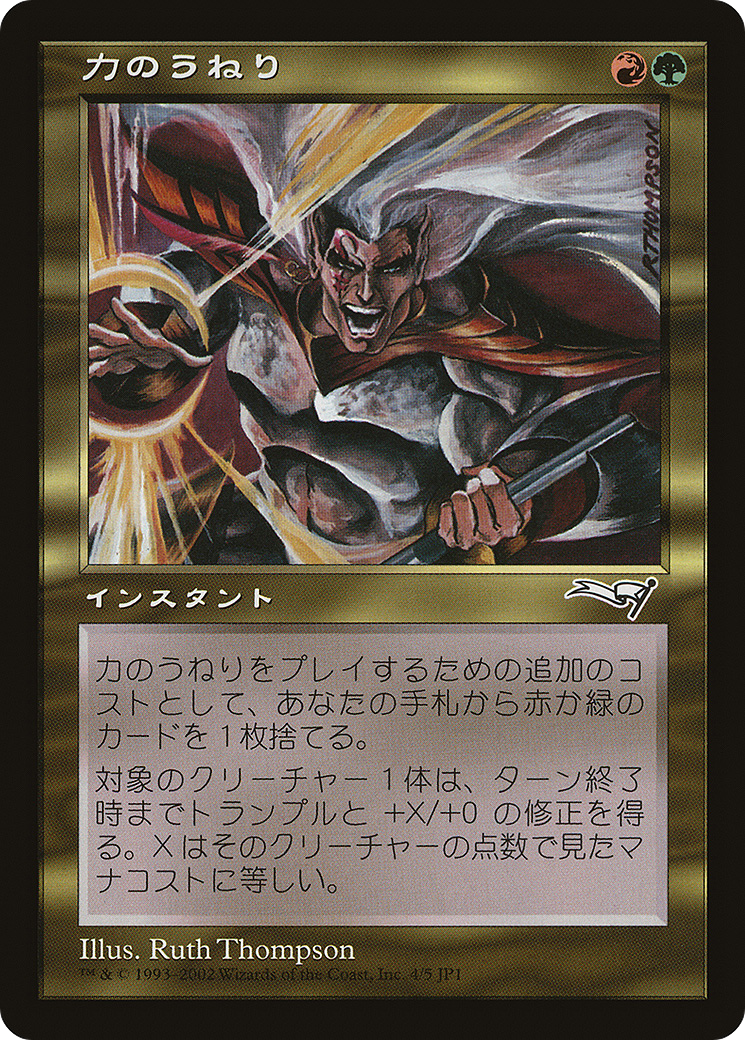 Surge of Strength (Hobby Japan Reprint) (MEDIA-004) [Hobby Japan Promos]