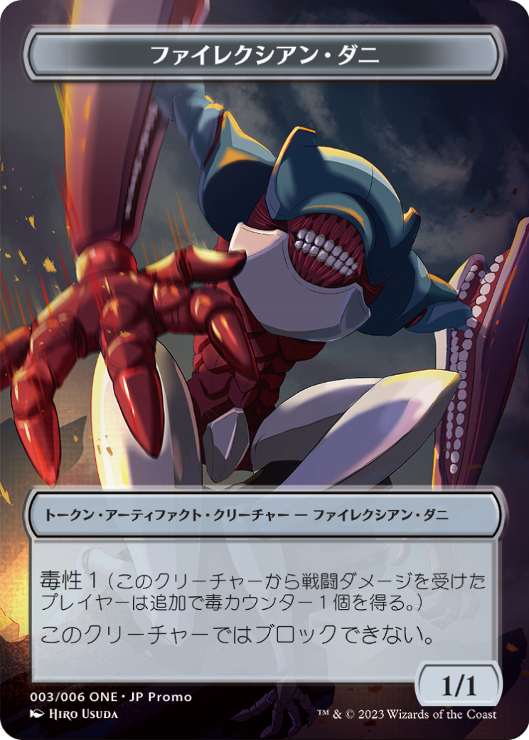 Phyrexian Mite (WONE-003) (Borderless) [ONE Japanese Promo Tokens]