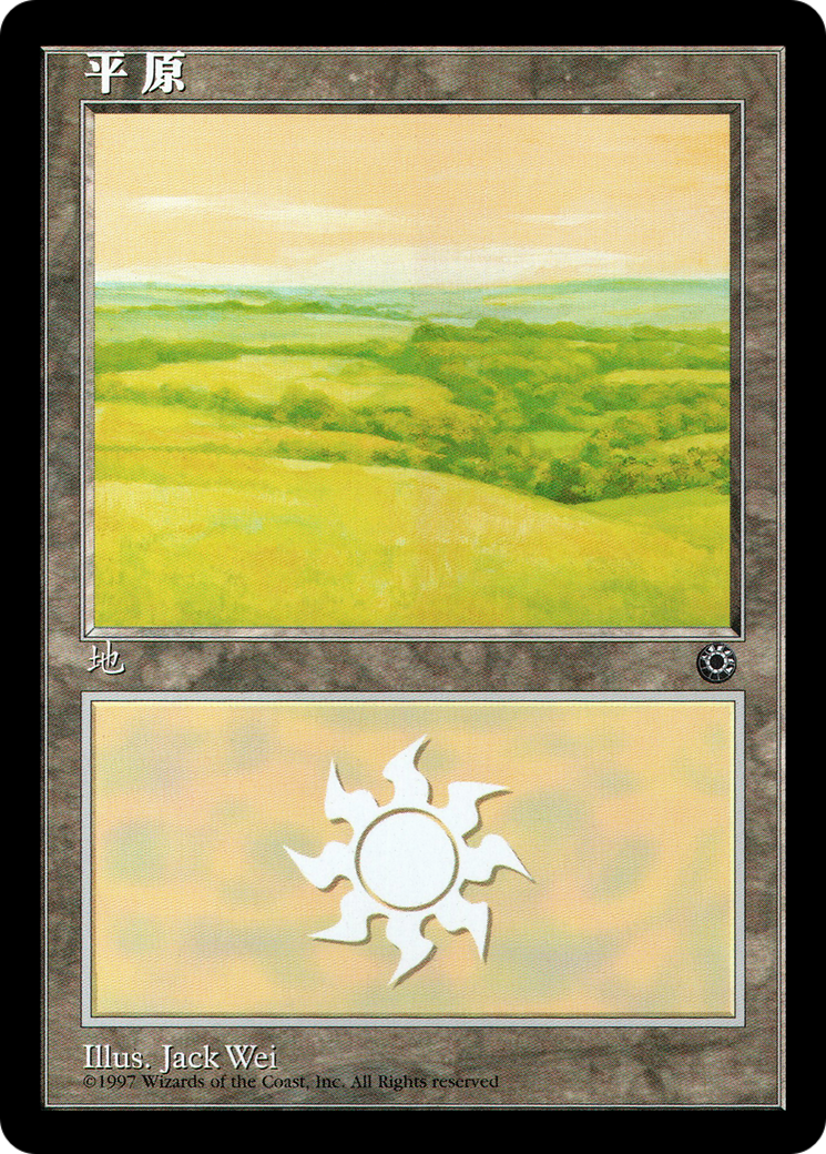 Plains (CS Alternate Art) (POR-198S) [Portal]