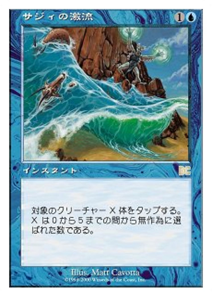Saji's Torrent (PSDG-008) [Sega Dreamcast Cards]