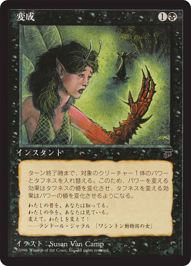 Transmutation (BCHR-040) [Chronicles Foreign Black Border]