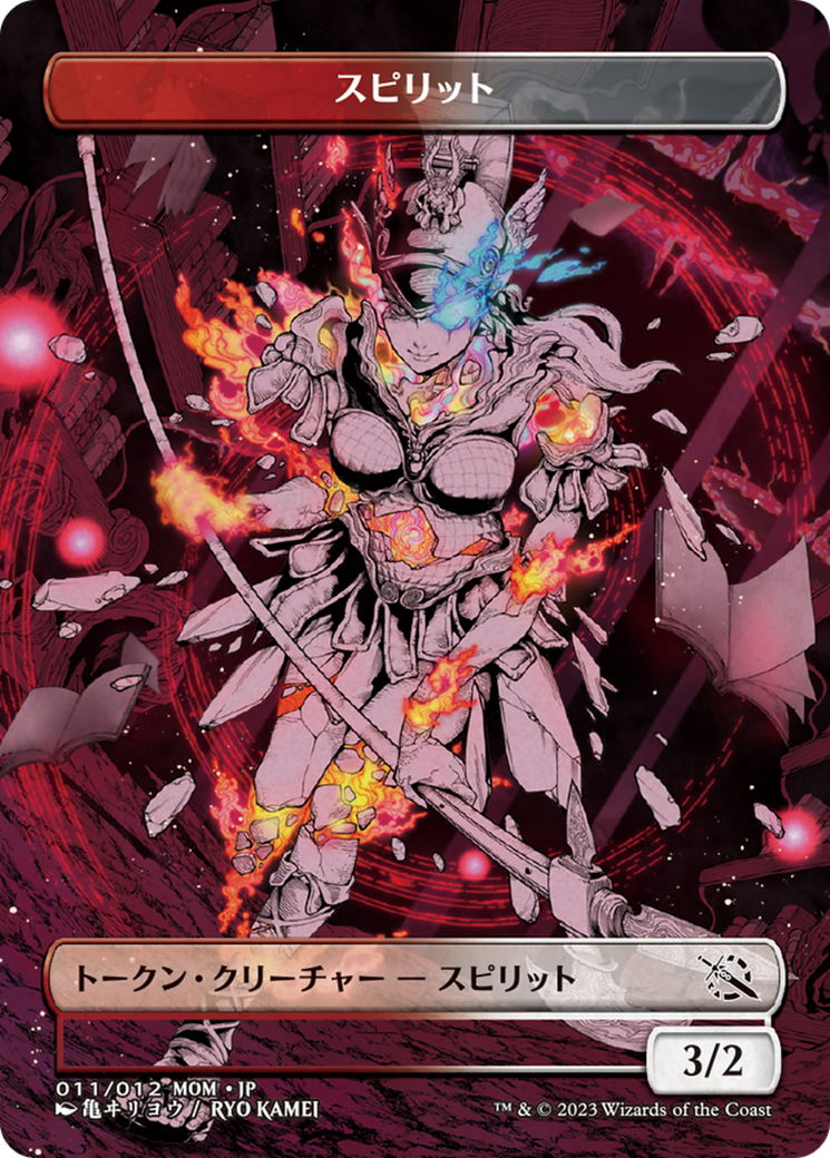 Spirit (WMOM-011) [MOM Japanese Promo Tokens]
