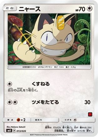 Meowth (Ash vs Team Rocket Deck Kit) [Ash vs Team Rocket Deck Kit JP Exclusive] - Promo