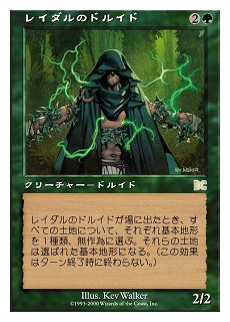 Lydari Druid (PSDG-005) [Sega Dreamcast Cards]