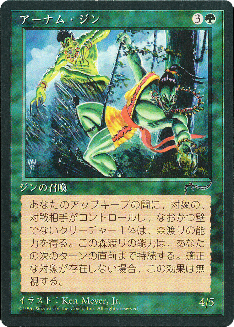 Erhnam Djinn (BCHR-064) [Chronicles Foreign Black Border]