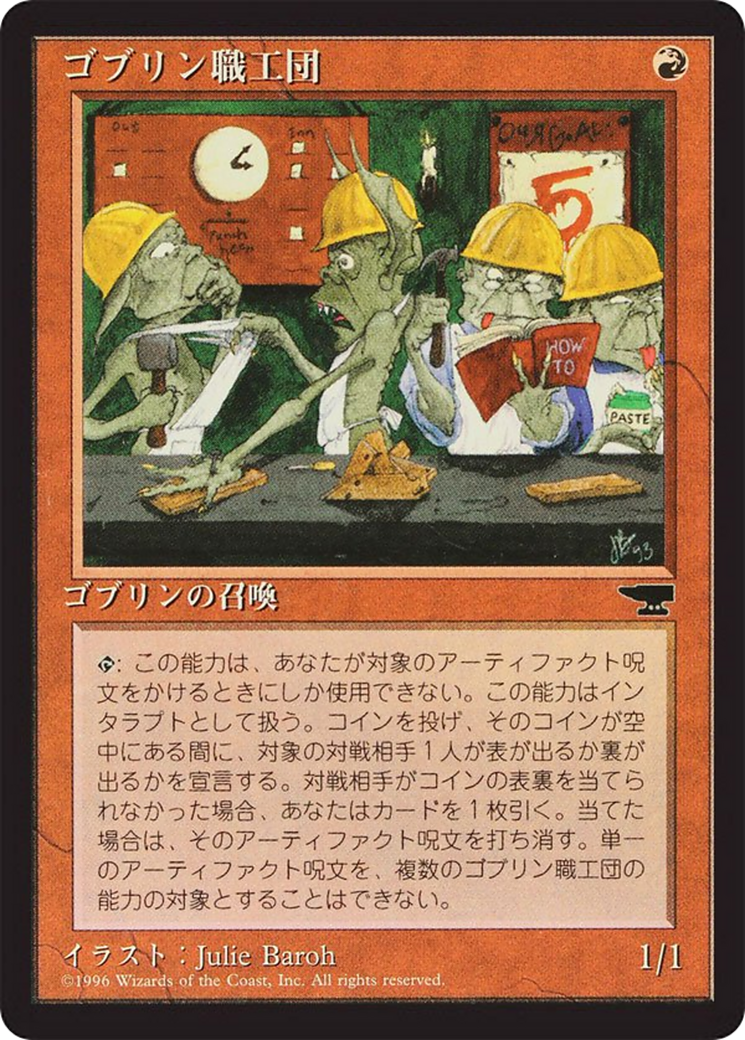 Goblin Artisans (BCHR-048) [Chronicles Foreign Black Border]