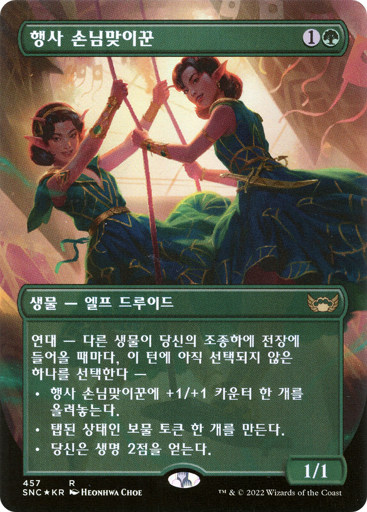 Gala Greeters (Korean) (UMP-457) (Borderless) [Streets of New Capenna] Foil