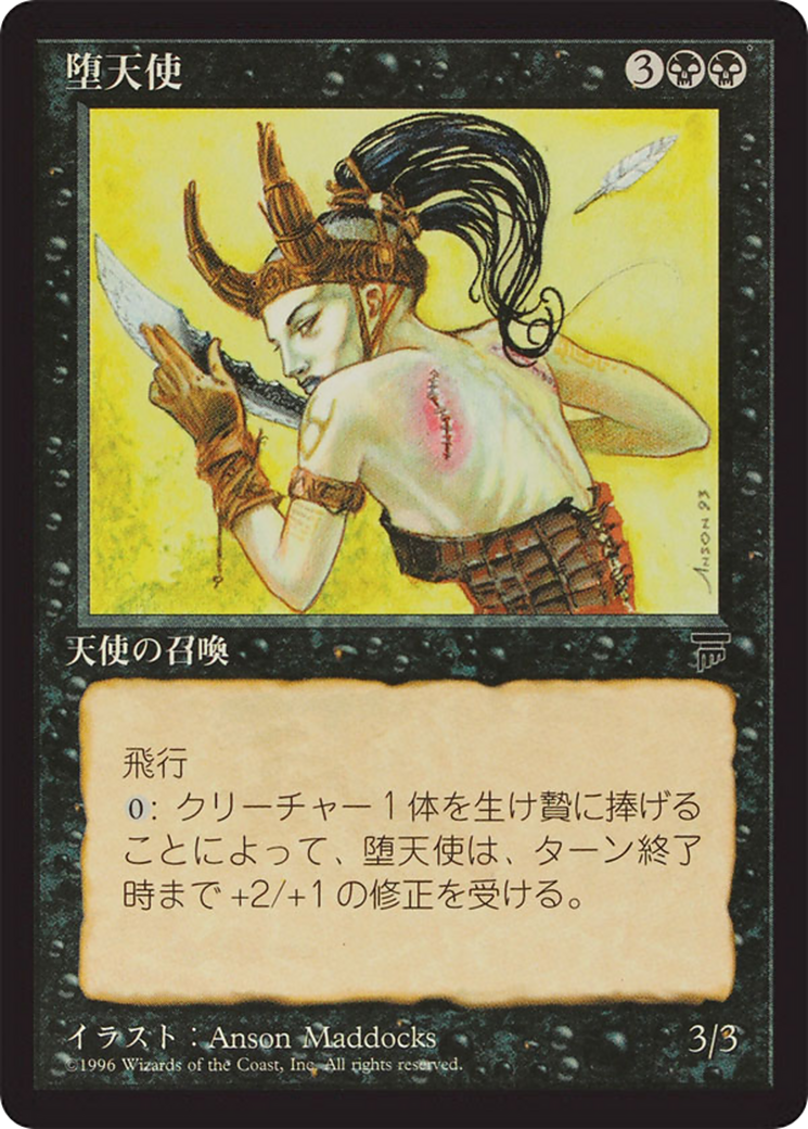 Fallen Angel (BCHR-032) [Chronicles Foreign Black Border]