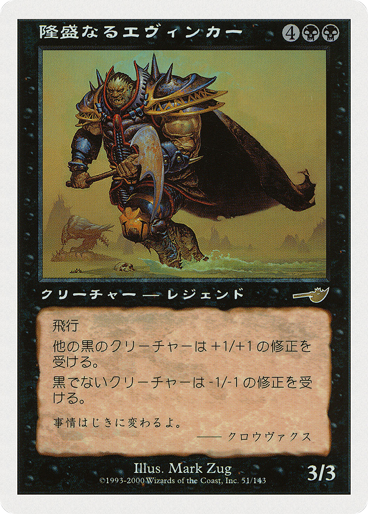 Ascendant Evincar (MEDIA-2000-7) [Media and Collaboration Promos]