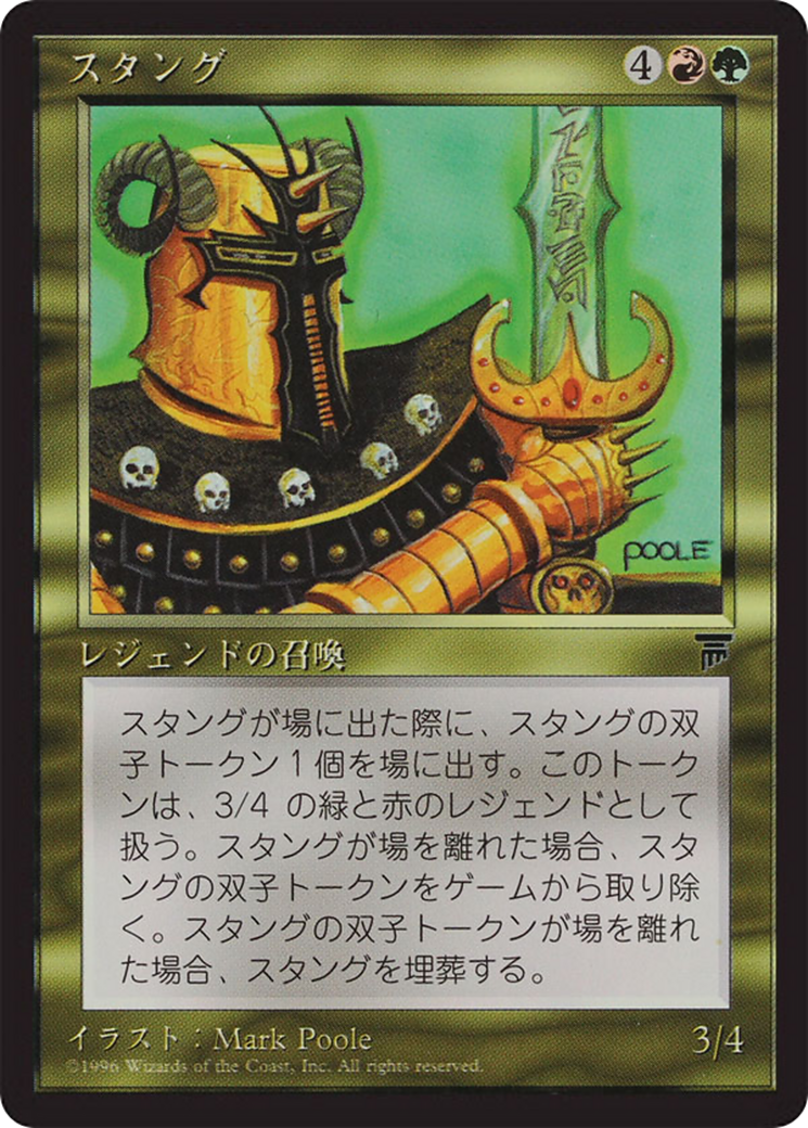 Stangg (BCHR-086) [Chronicles Foreign Black Border]
