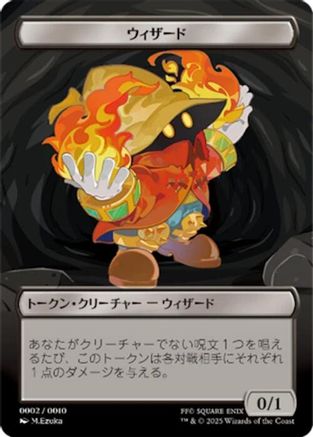 Wizard Token (JP FIN Exclusive) (UMP-002) [Unique and Miscellaneous Promos]