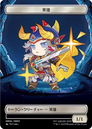 Hero Token (JP FIN Exclusive) (UMP-006) [Unique and Miscellaneous Promos]