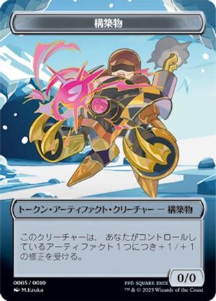 Construct Token (JP FIN Exclusive) (UMP-005) [Unique and Miscellaneous Promos]
