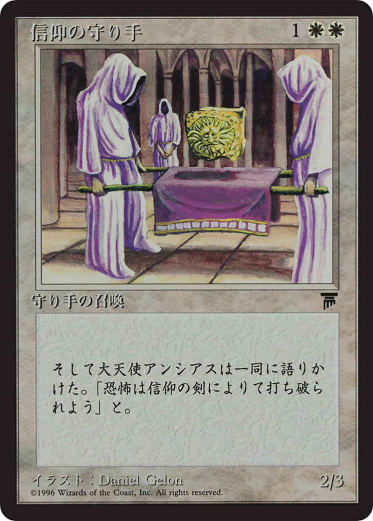 Keepers of the Faith (BCHR-009) [Chronicles Foreign Black Border]