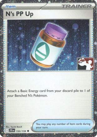 N's PP Up (Cosmos Holo) (153/159) [Prize Pack Series Cards] Holofoil - Uncommon