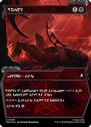 Bat'leth (Showcase) (Klingon) (TRK-436) [Star Trek] Foil