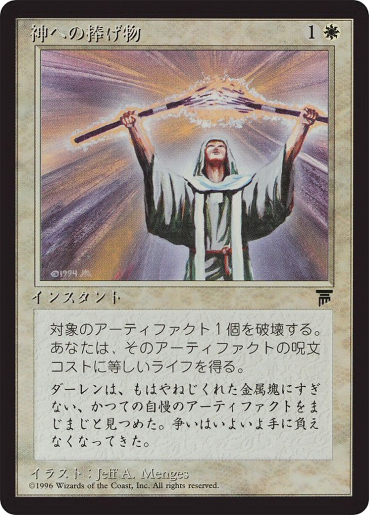Divine Offering (BCHR-006) [Chronicles Foreign Black Border]