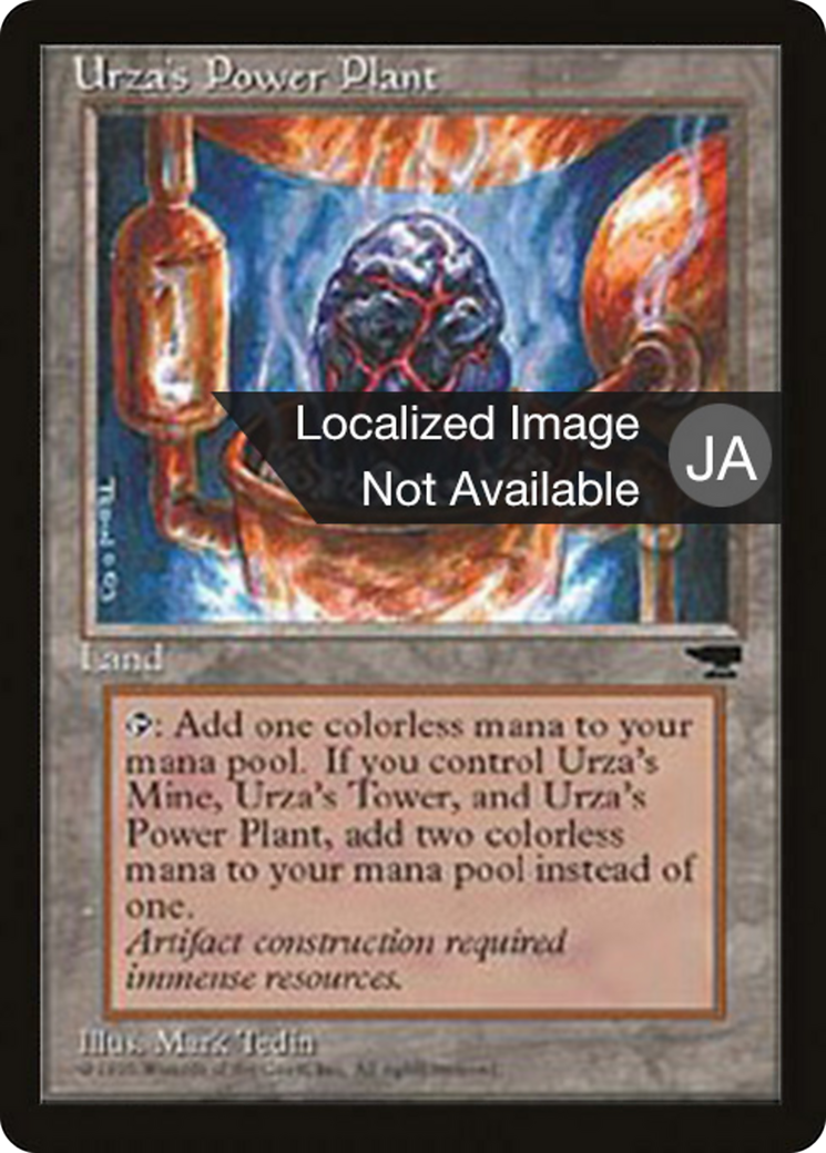 Urza's Power Plant (BCHR-115A) [Chronicles Foreign Black Border]