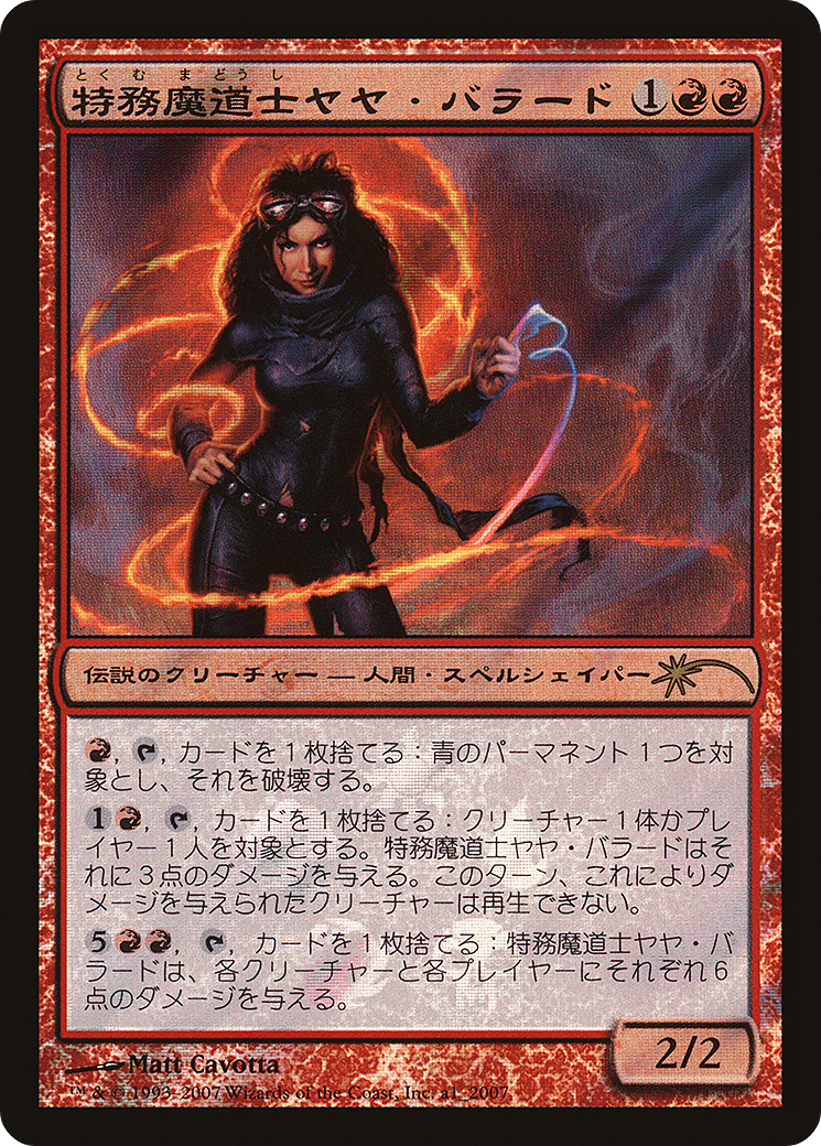 Jaya Ballard, Task Mage (PMPS08-A1_2007) [Magic Premiere Shop 2008] Foil