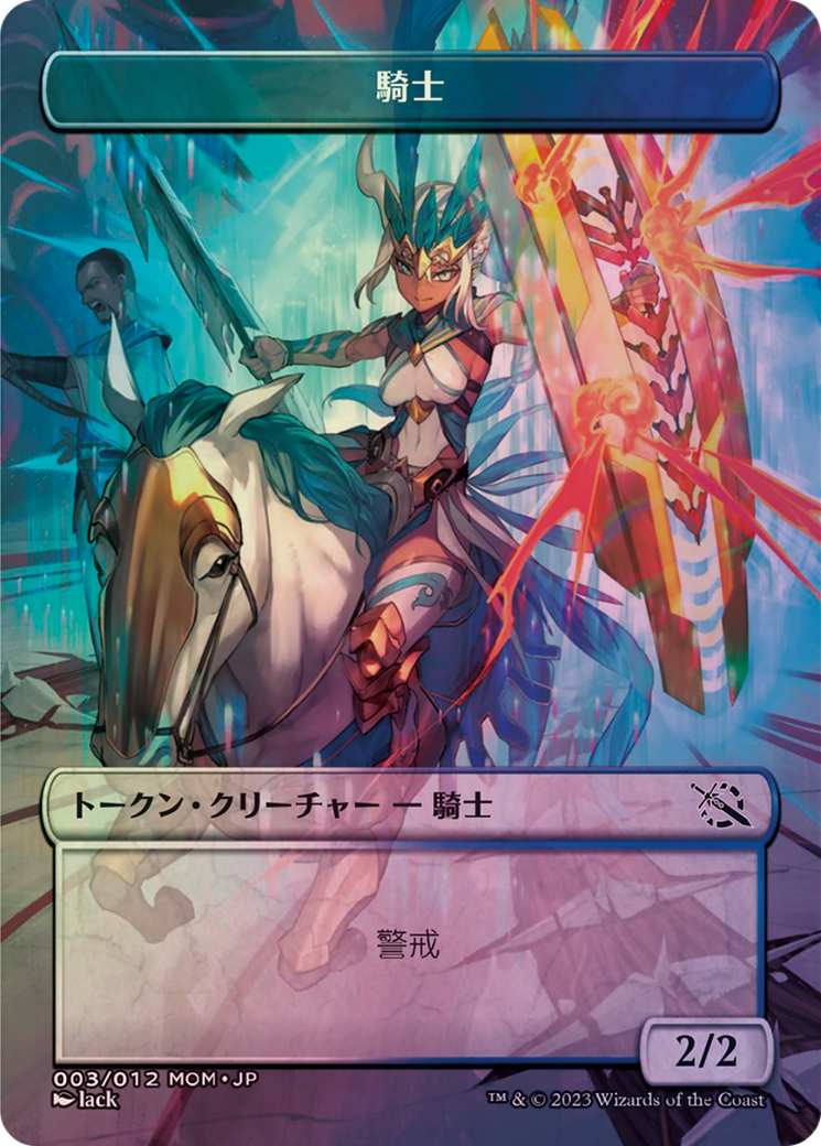 Knight (WMOM-003) (Borderless) [MOM Japanese Promo Tokens] Foil