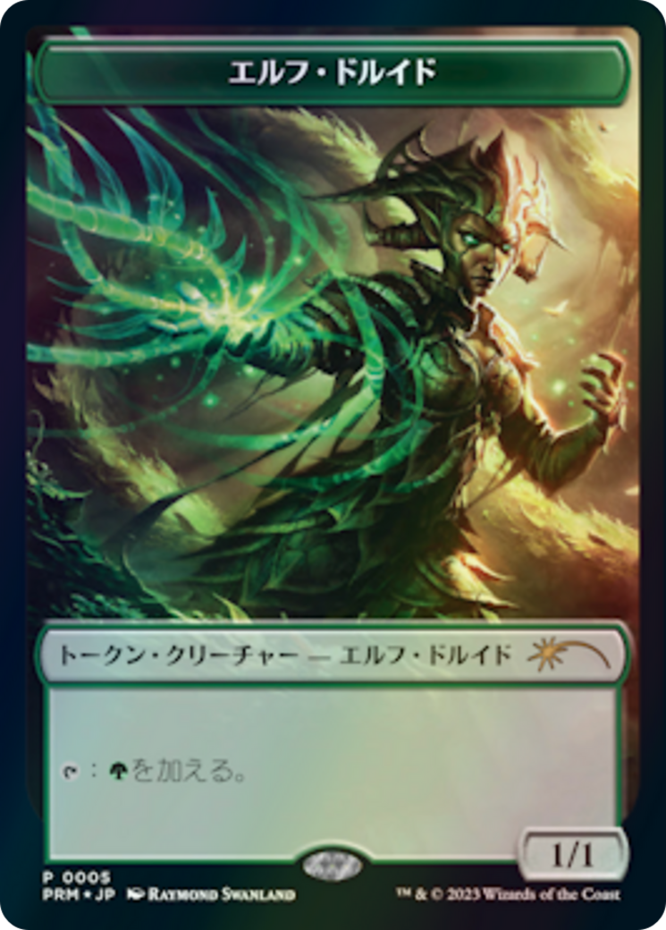 Elf Druid (WWOE-005) [WOE Japanese Promo Tokens]