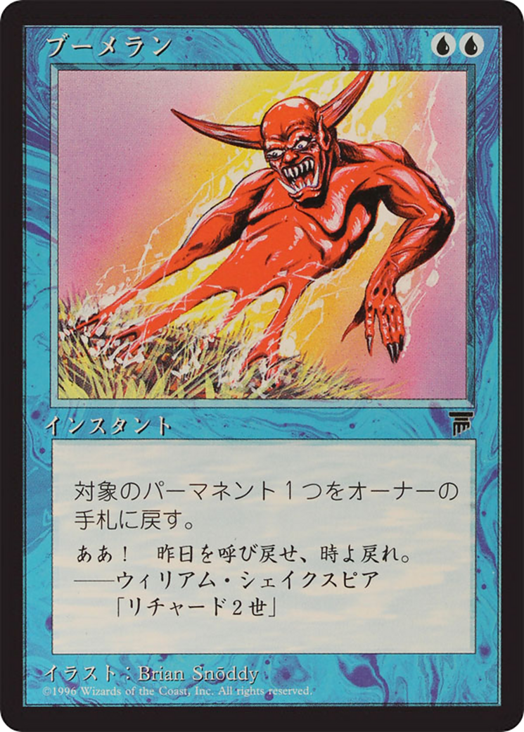 Boomerang (BCHR-016) [Chronicles Foreign Black Border]