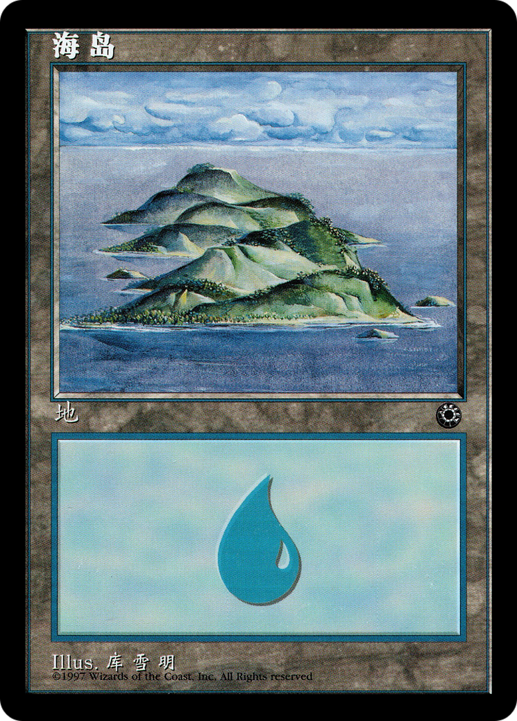 Island (CS Alternate Art) (POR-200S) [Portal]
