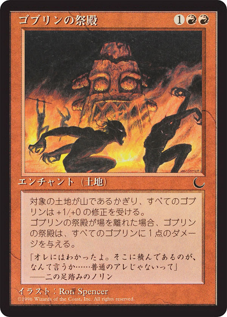 Goblin Shrine (BCHR-050) [Chronicles Foreign Black Border]