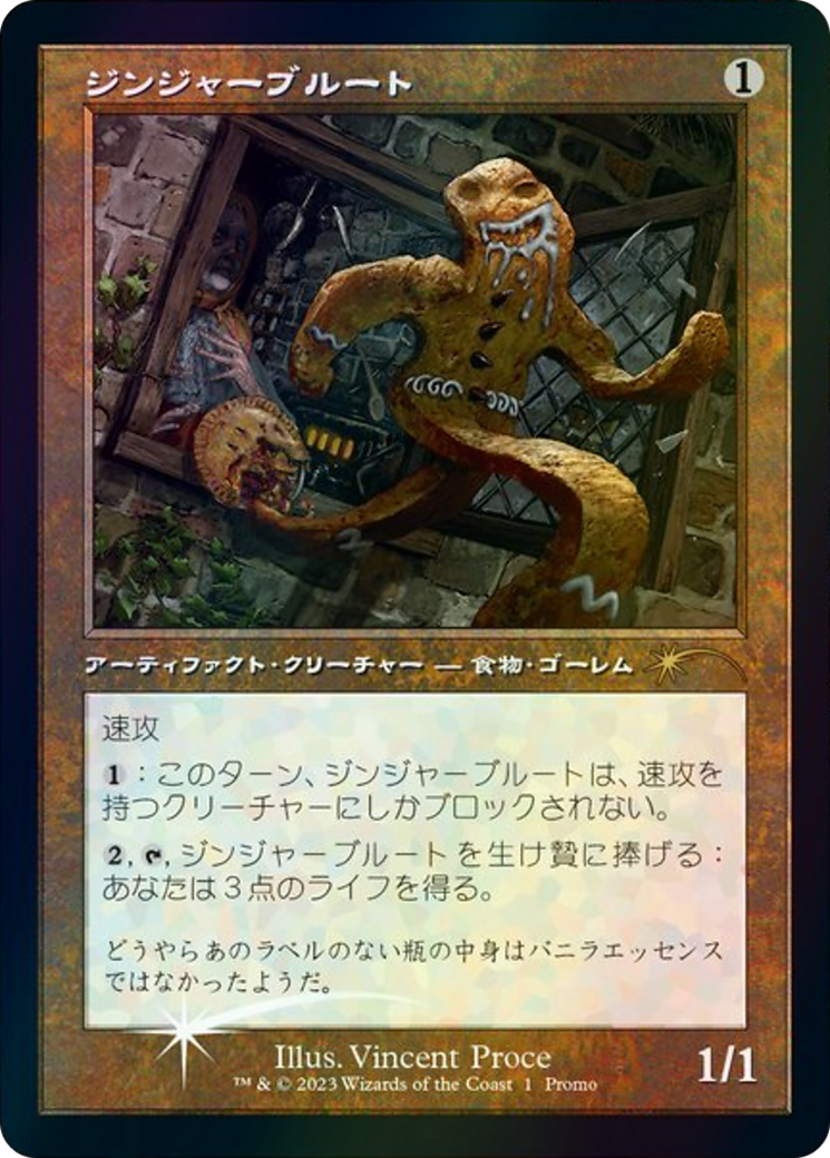 Gingerbrute (Retro Frame) (JP Graphic Novel Insert) (MEDIA-001) [Media and Collaboration Promos] Foil
