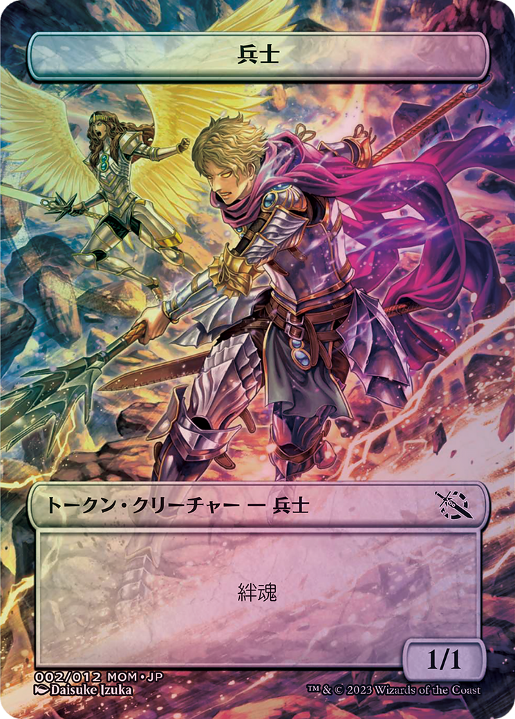 Soldier (WMOM-002) (Borderless) [MOM Japanese Promo Tokens]